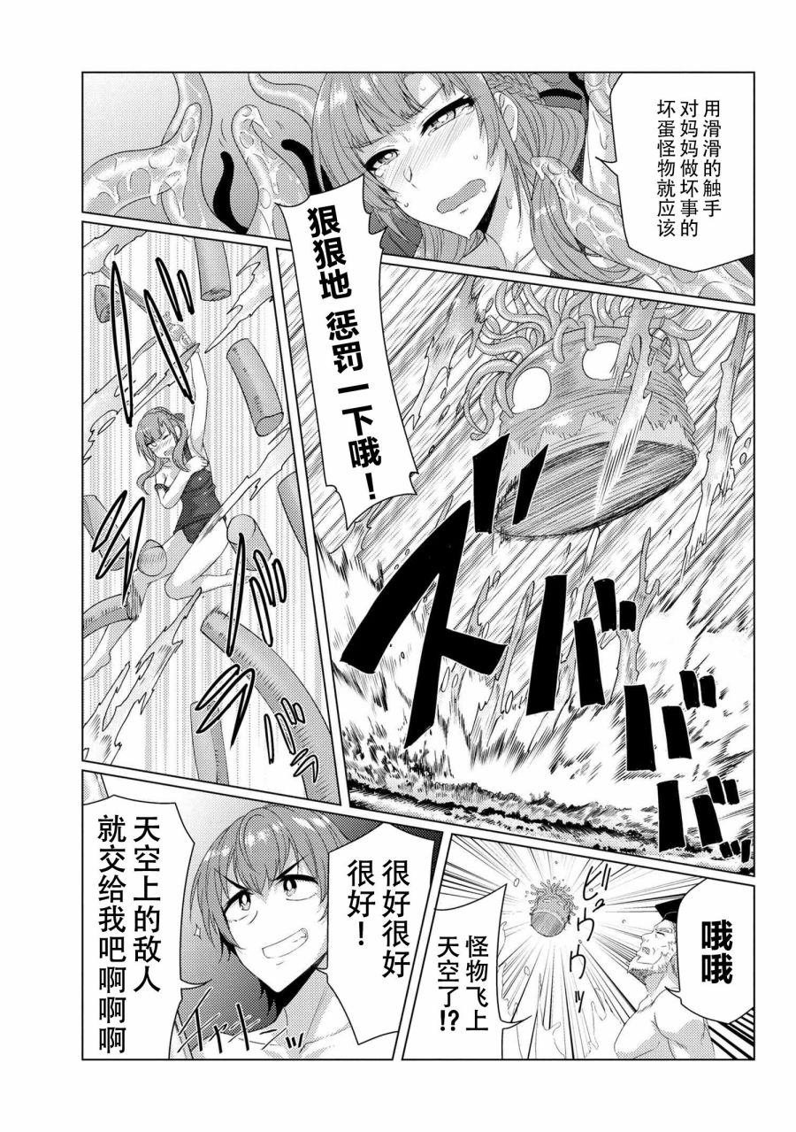 第7.2话