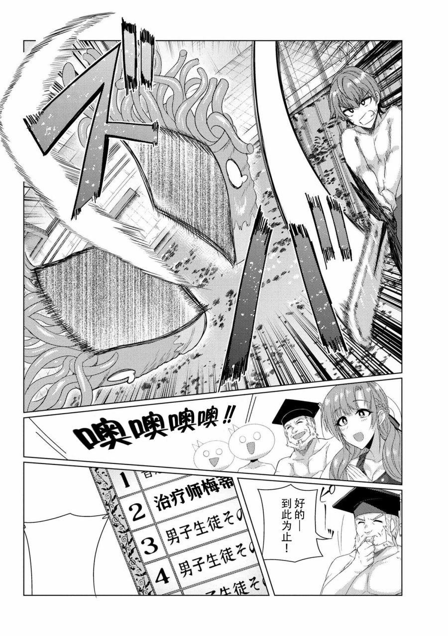 第7.2话