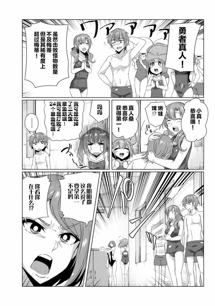 第7.2话