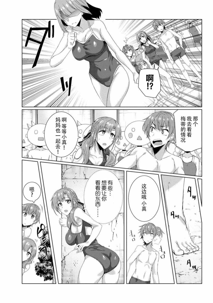 第7.2话