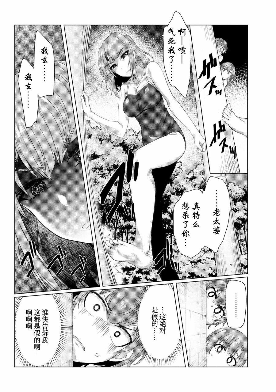 第7.2话