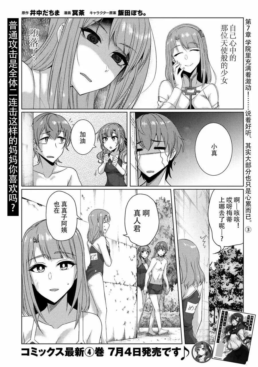 第7.3话