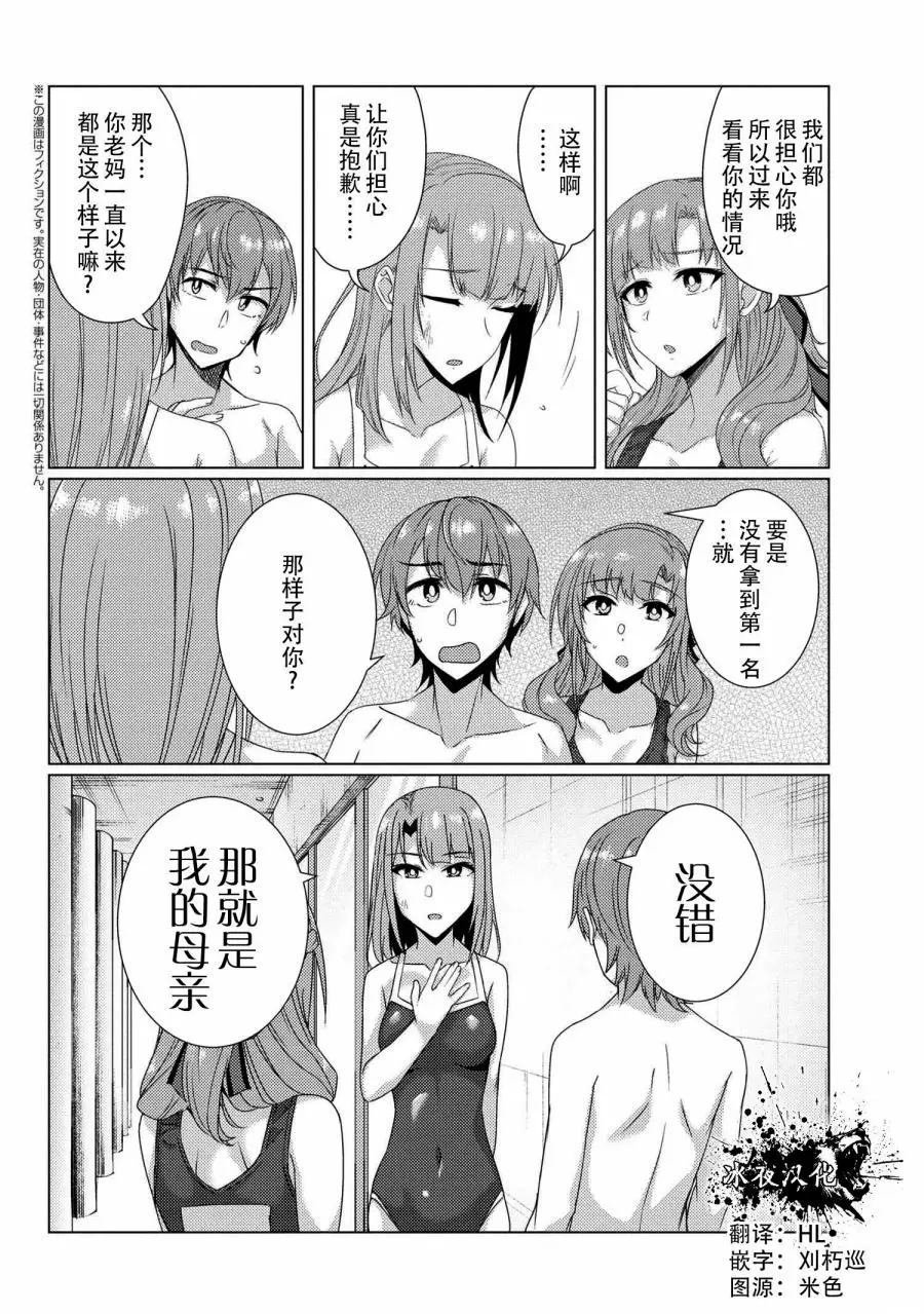 第7.3话