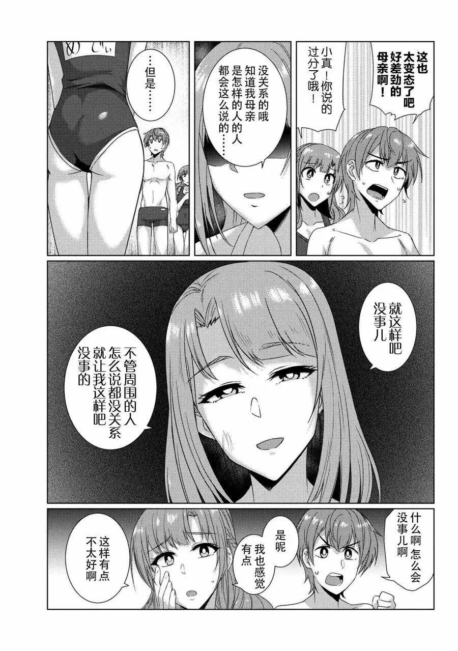 第7.3话