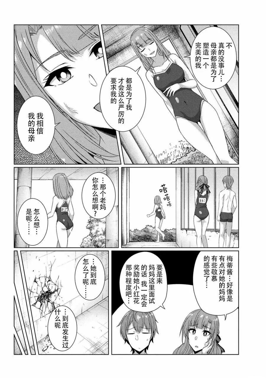 第7.3话