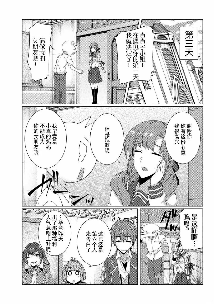 第7.3话