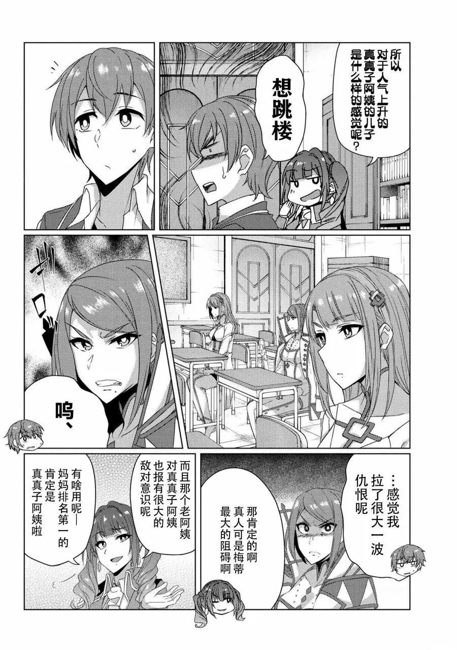 第7.3话