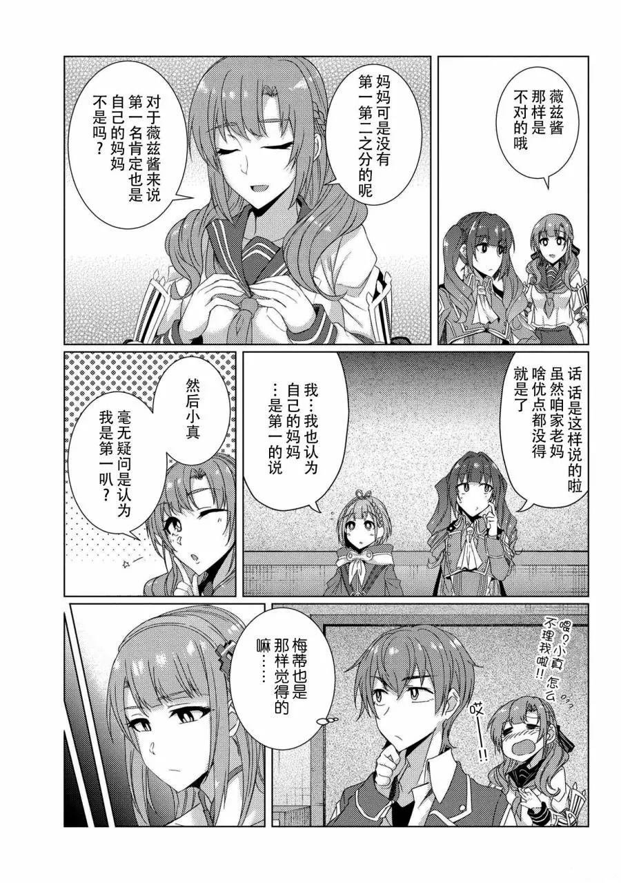第7.3话