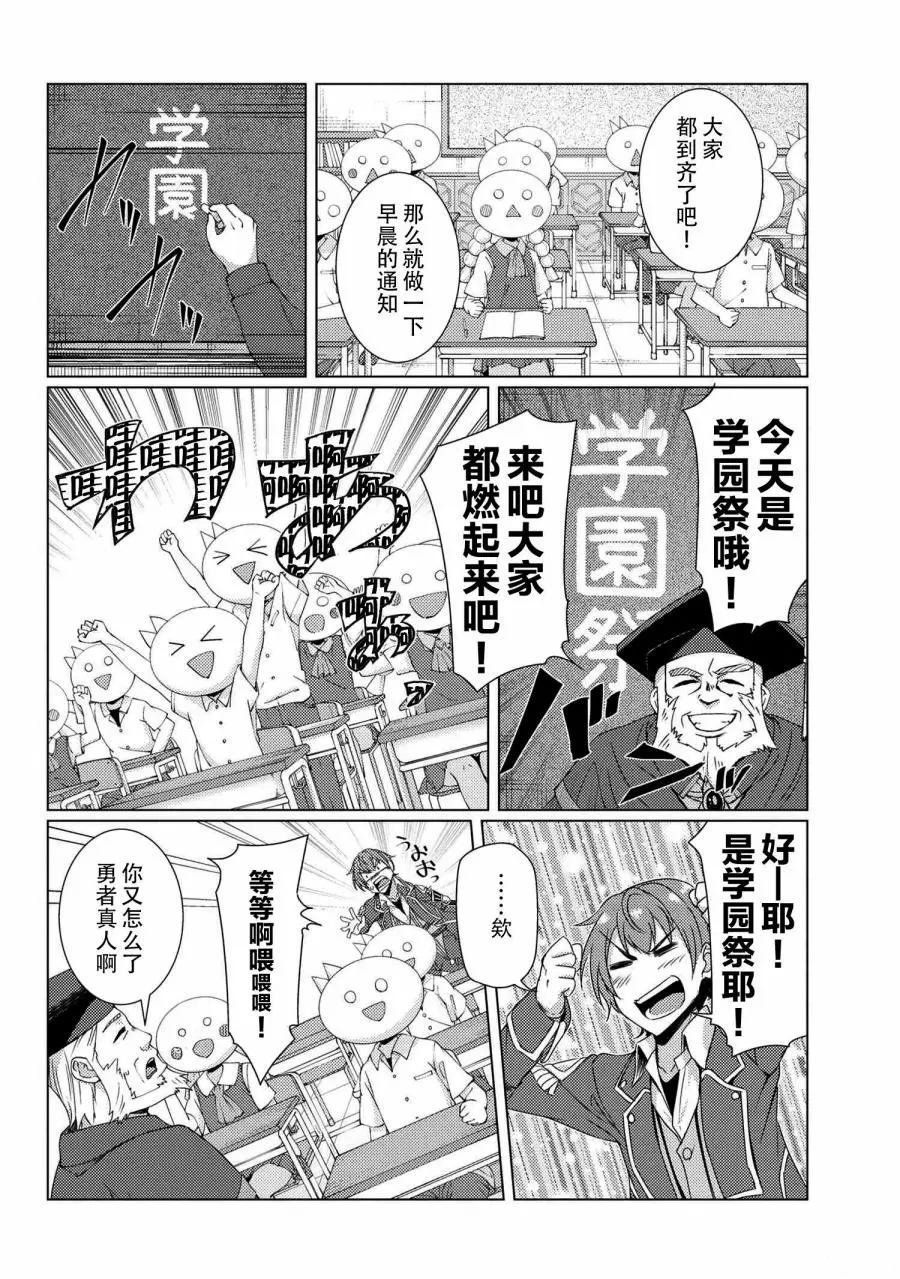 第7.3话