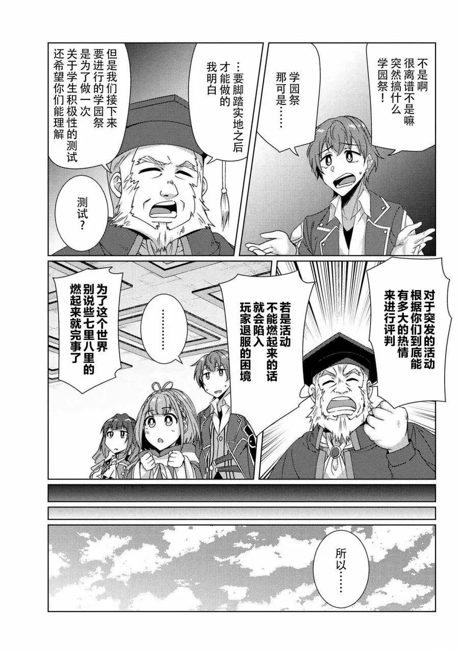 第7.3话