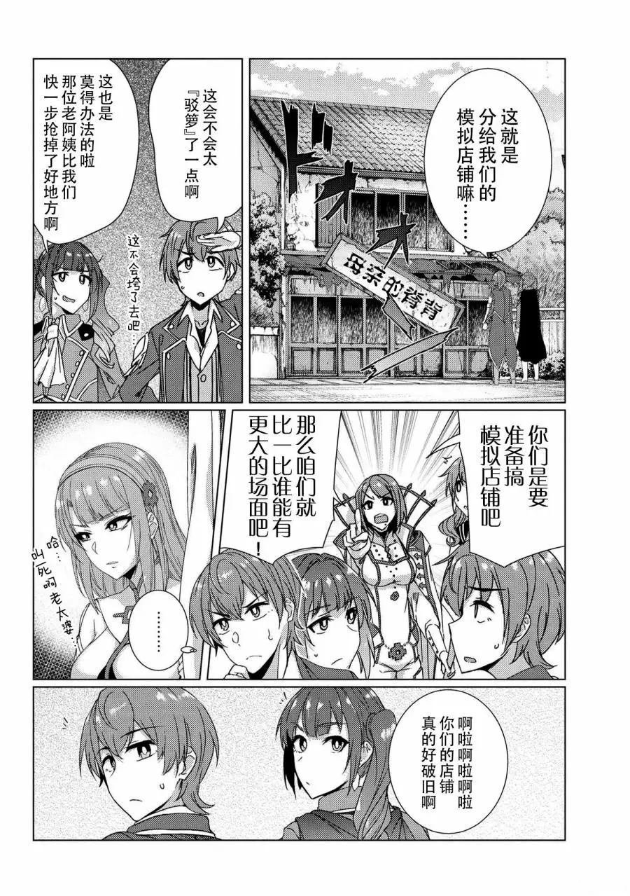 第7.3话