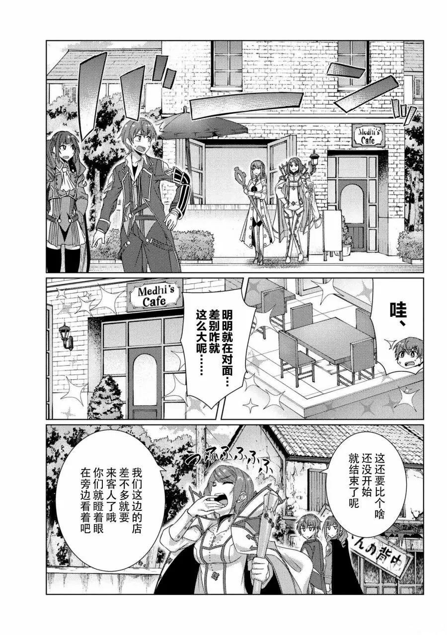第7.3话