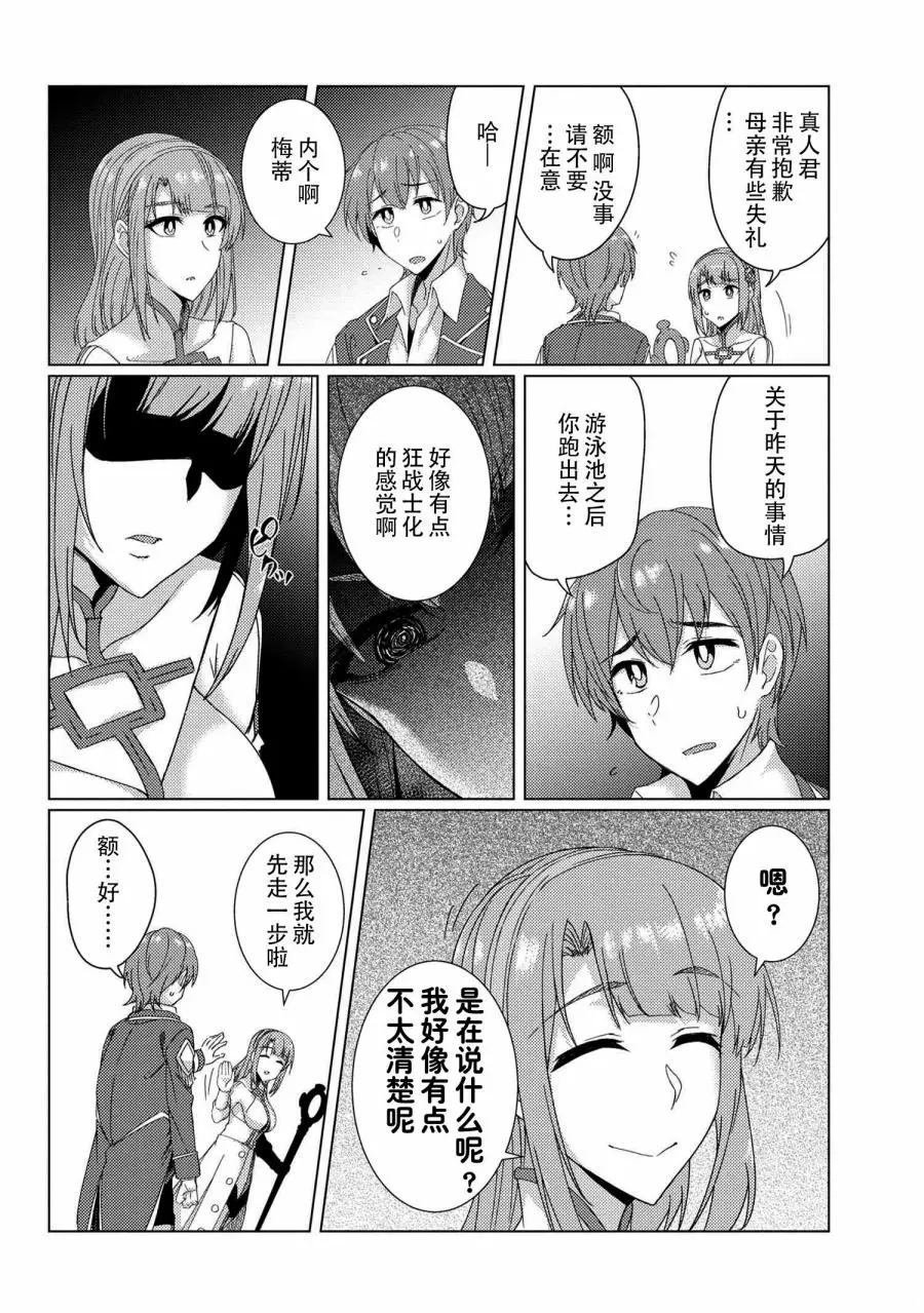 第7.3话