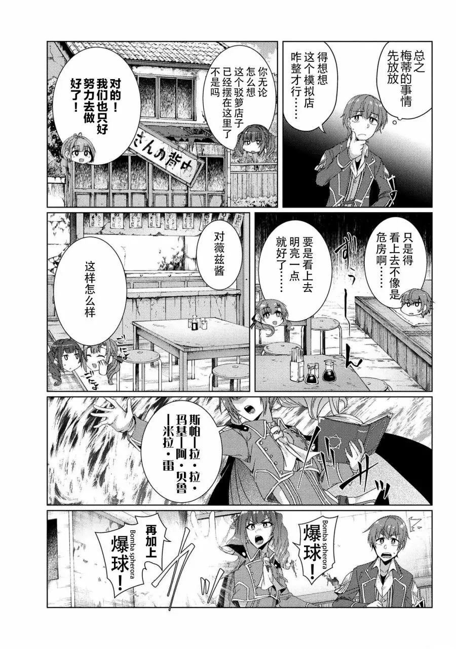 第7.3话