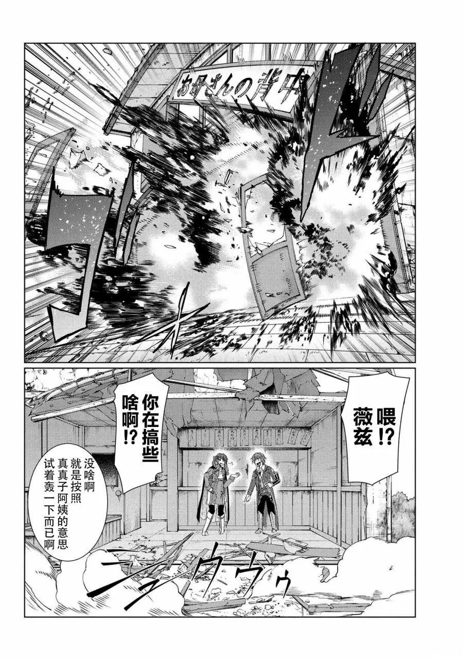 第7.3话