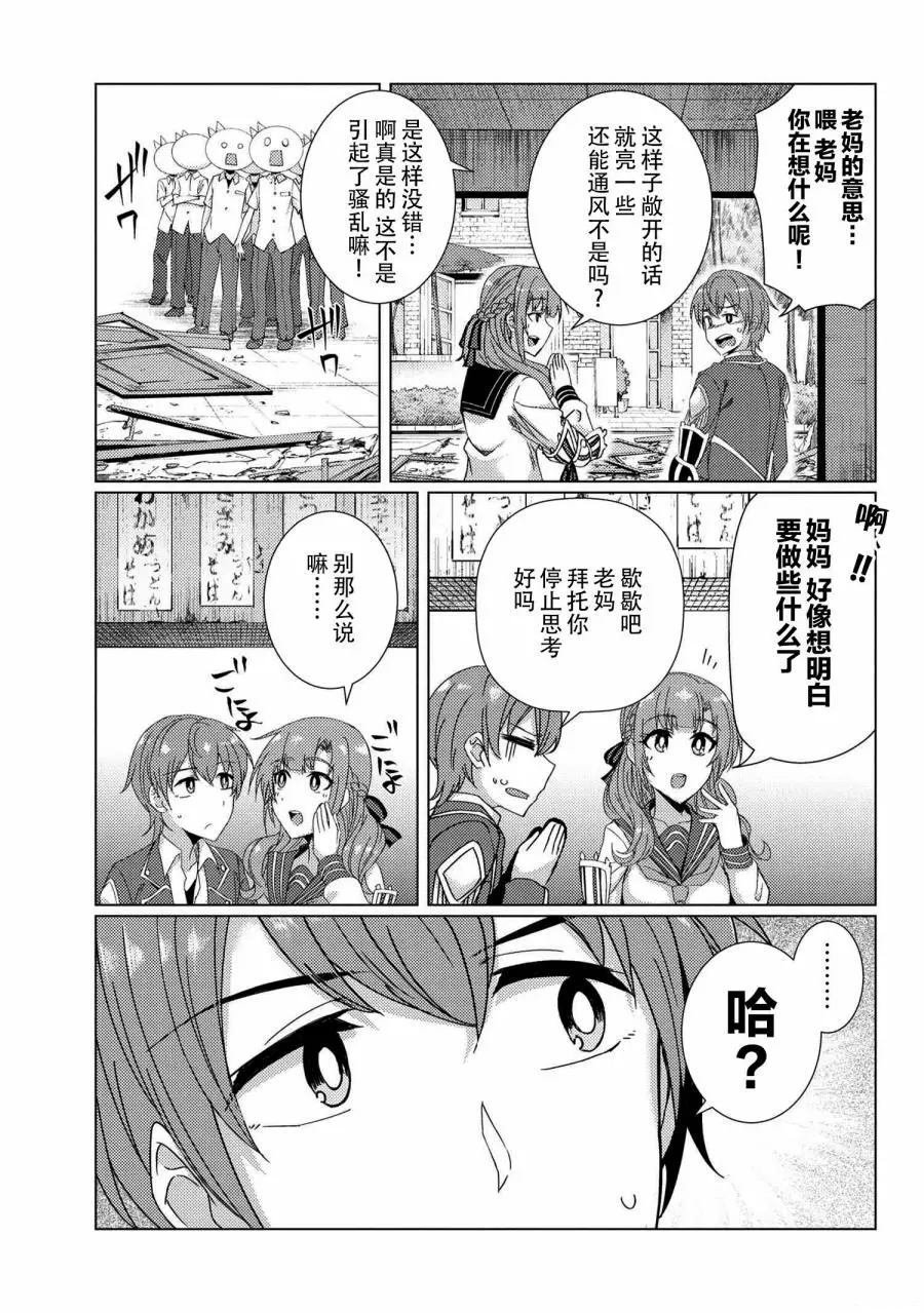 第7.3话