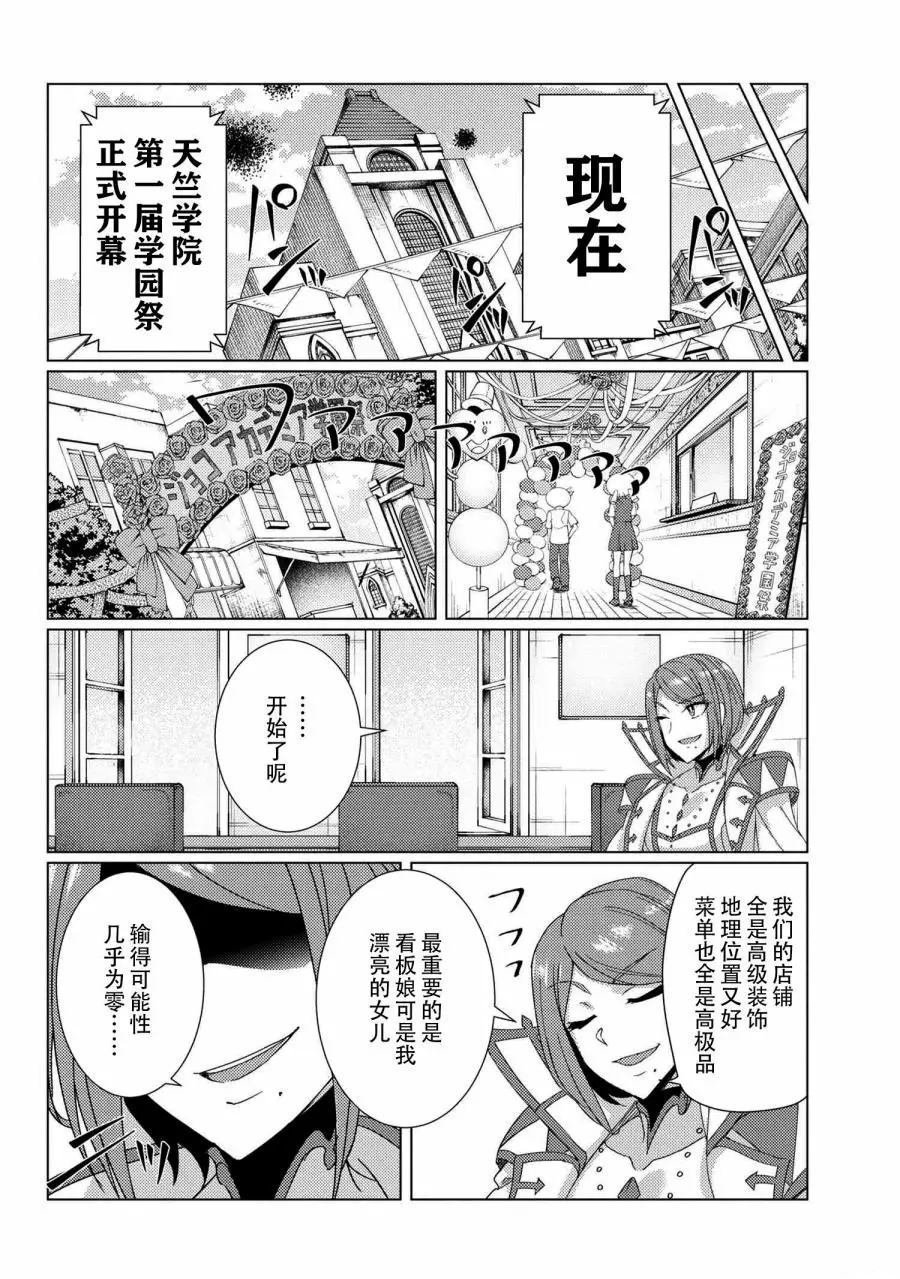 第7.3话