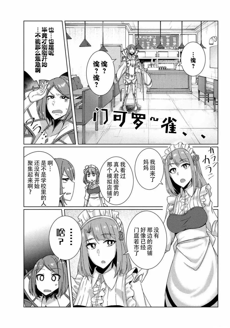 第7.3话