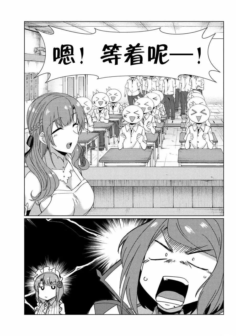 第7.3话
