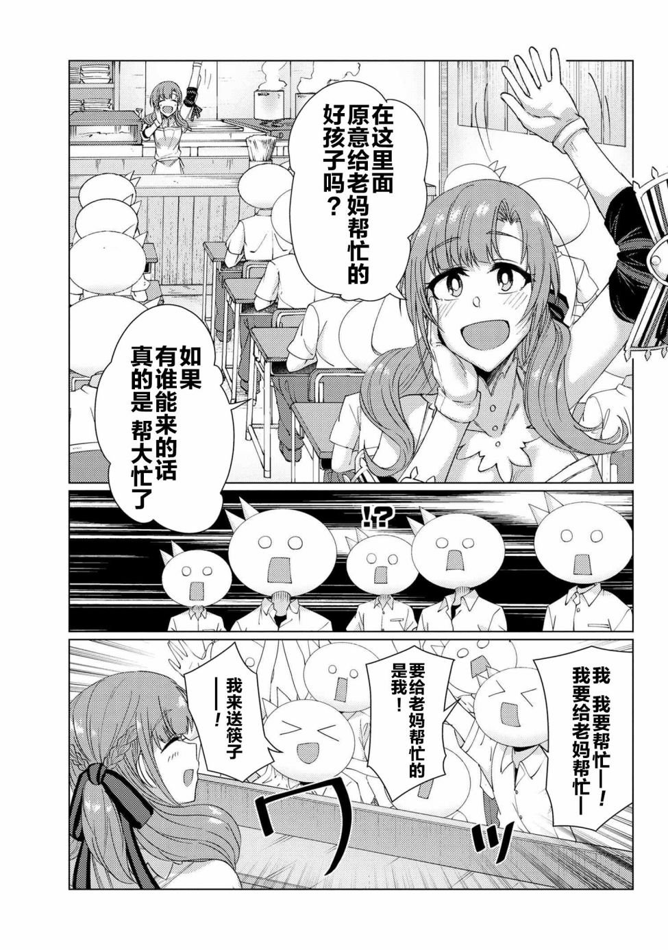 第8.1话