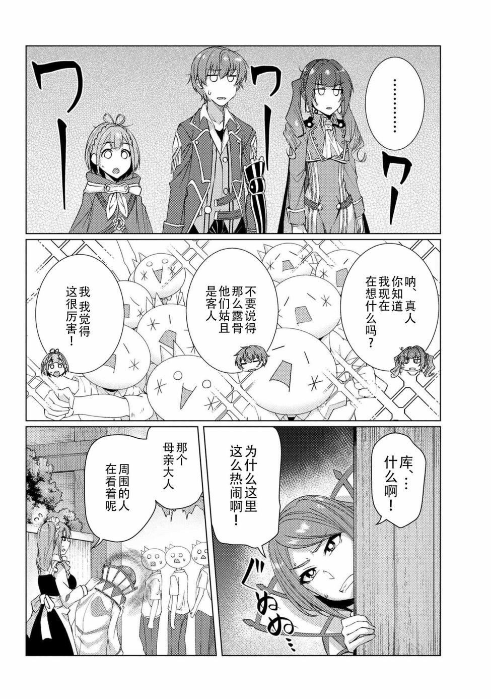 第8.1话