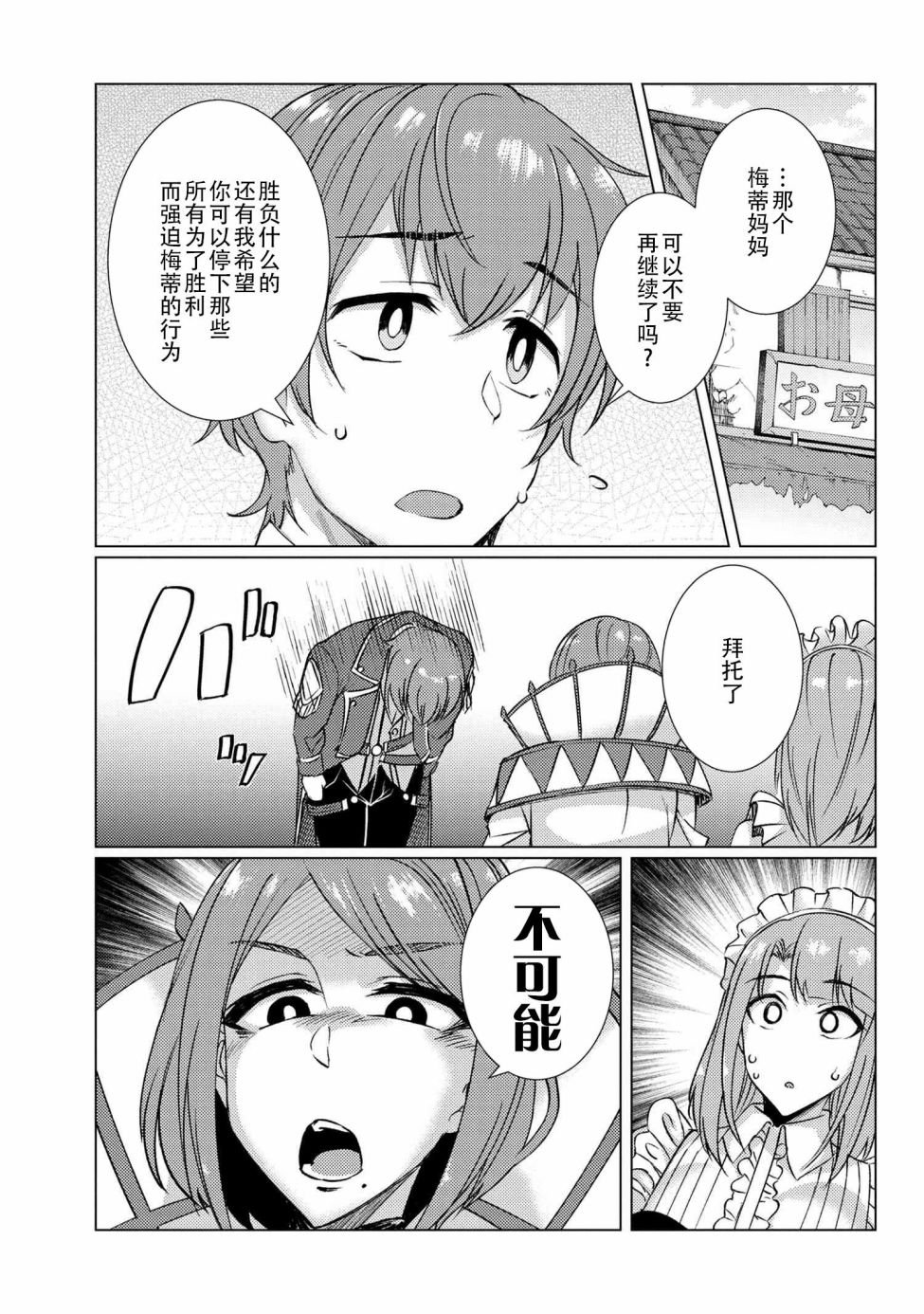 第8.1话