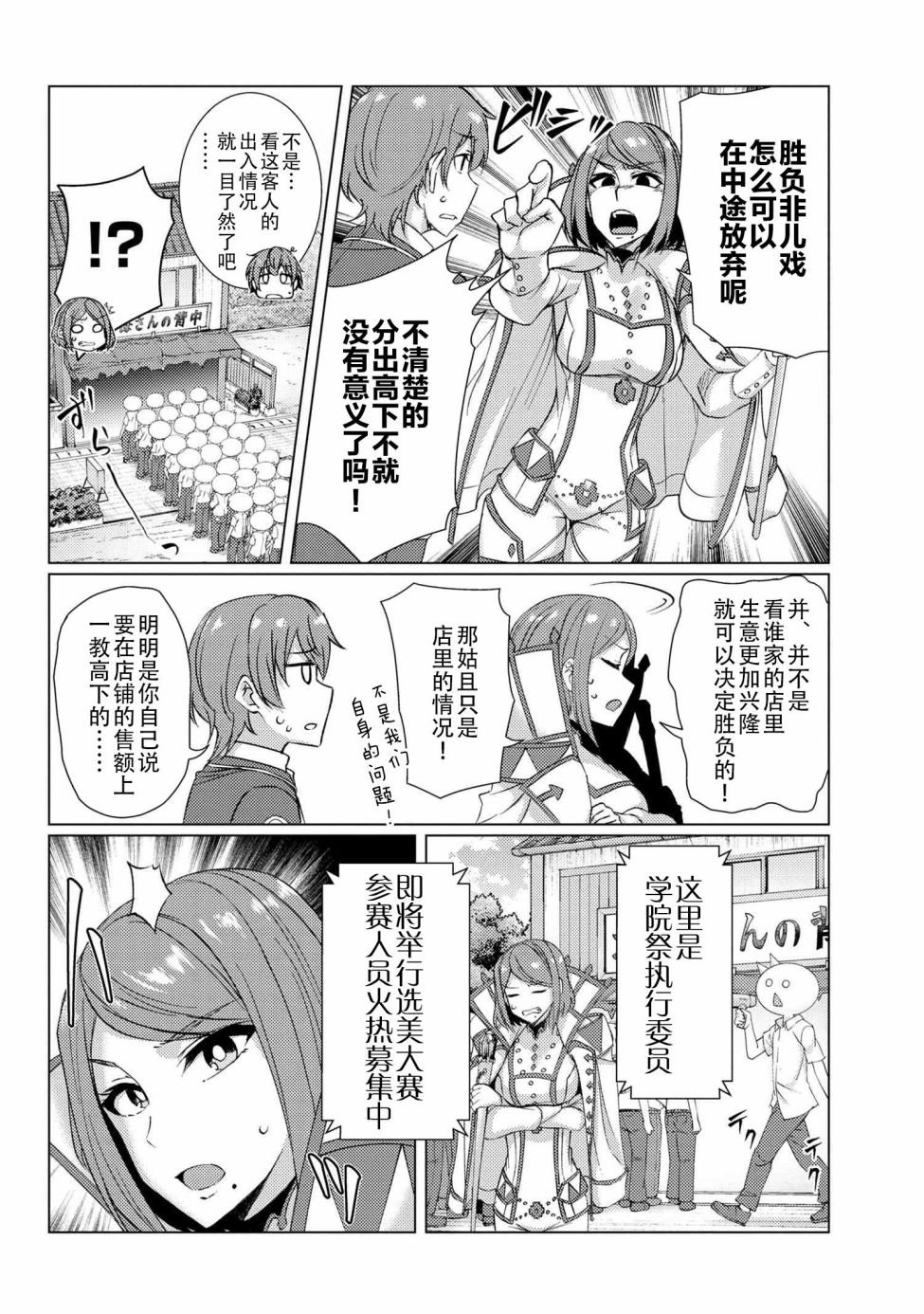 第8.1话