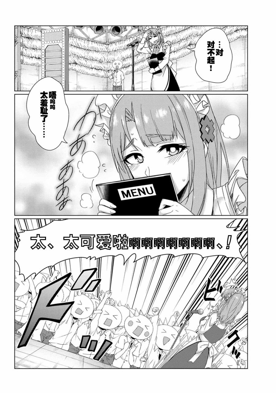 第8.2话