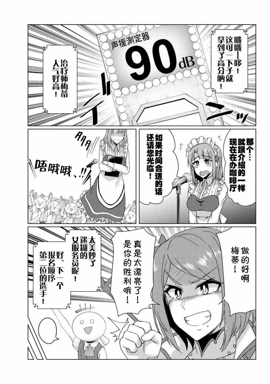 第8.2话