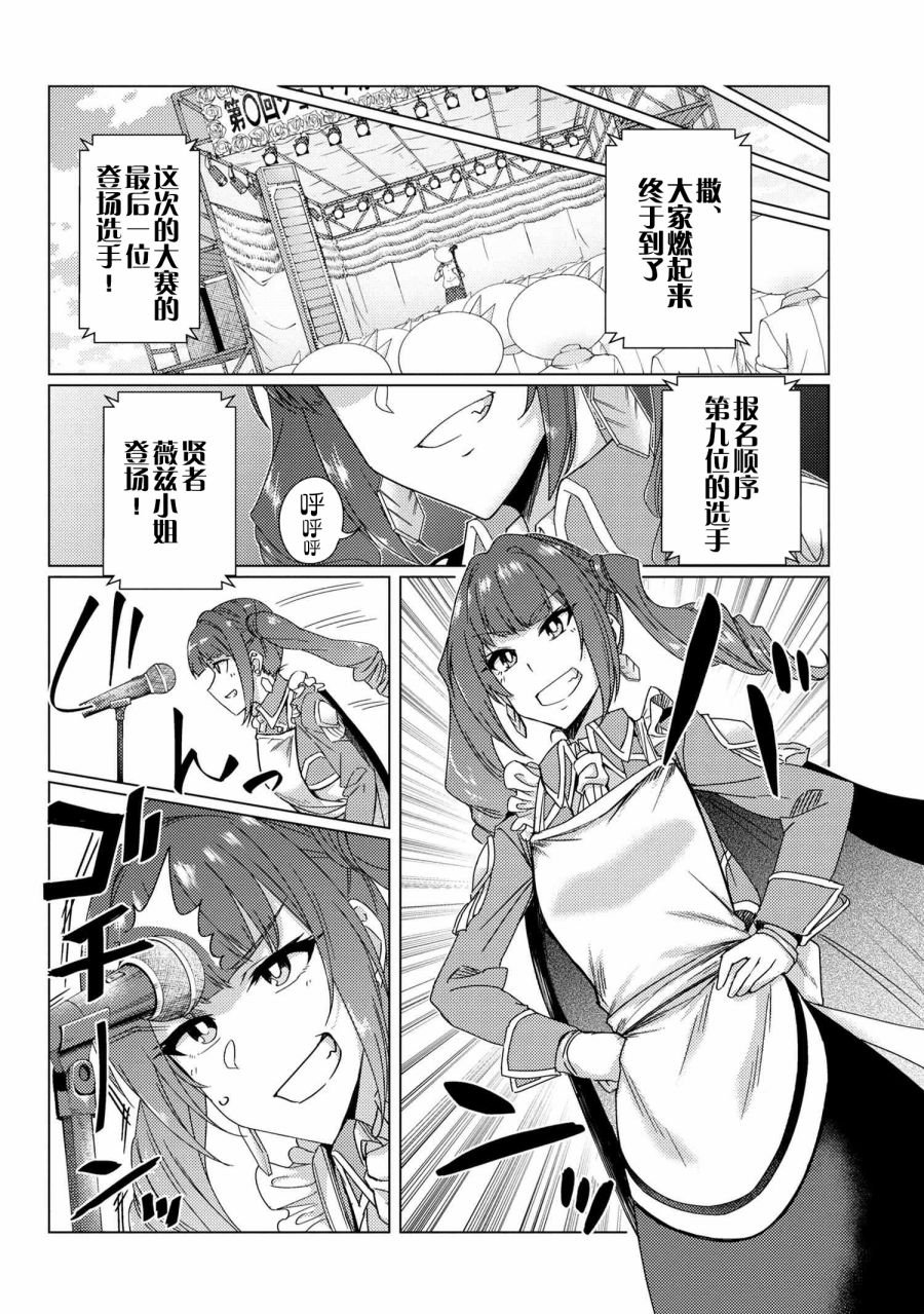 第8.2话