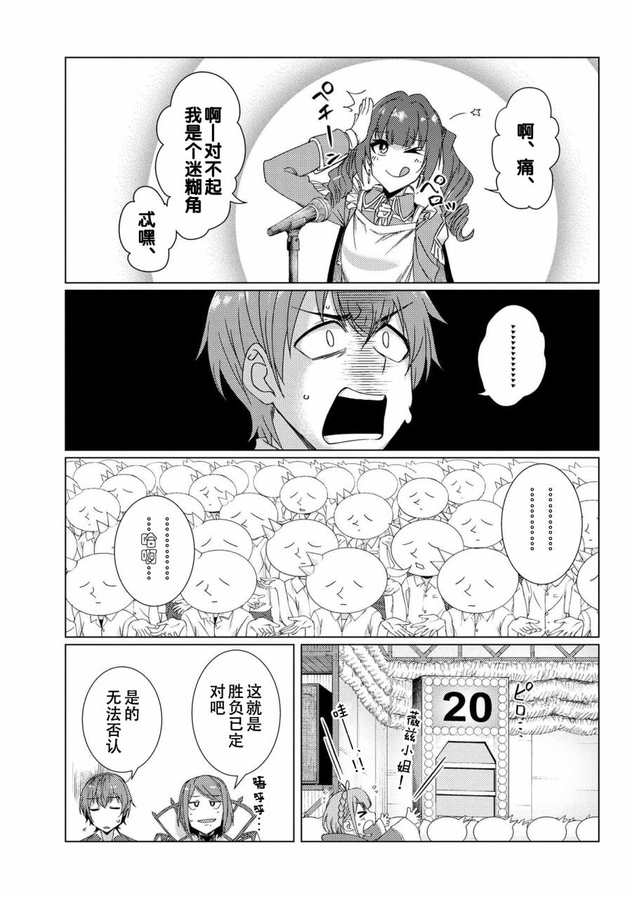 第8.2话