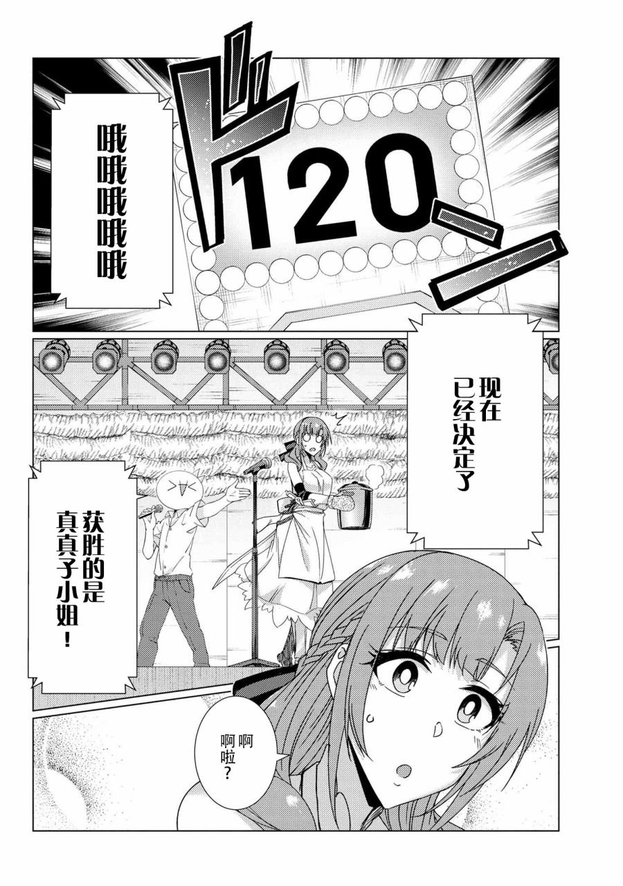 第8.2话