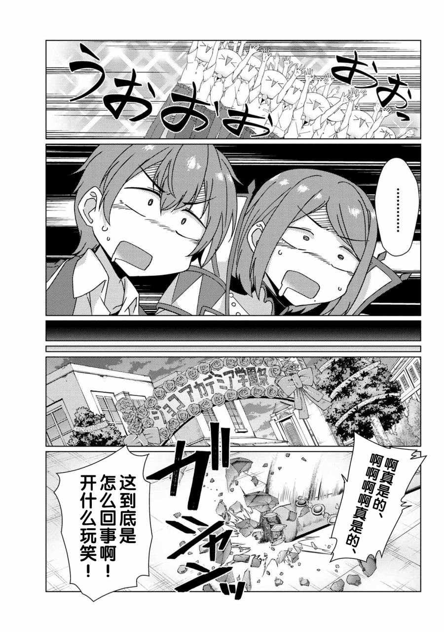 第8.2话