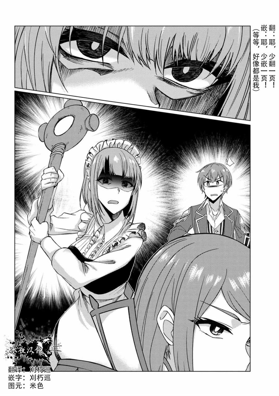 第8.2话