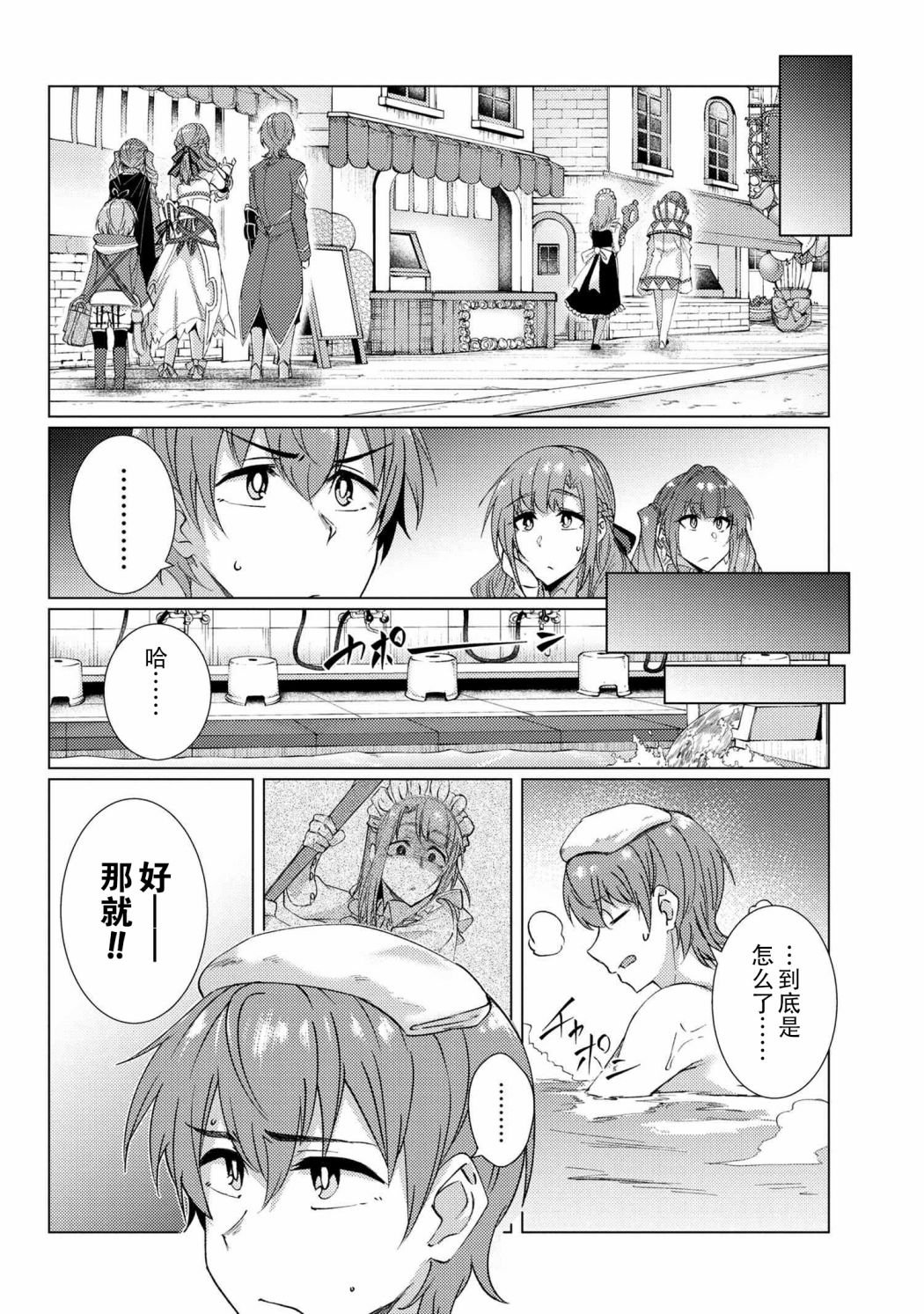 第8.3话