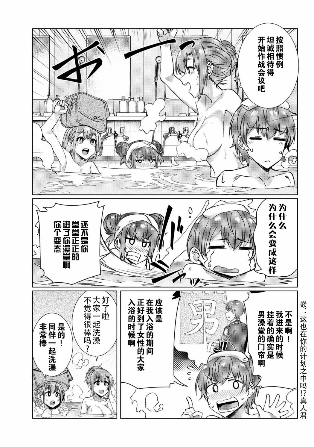 第8.3话