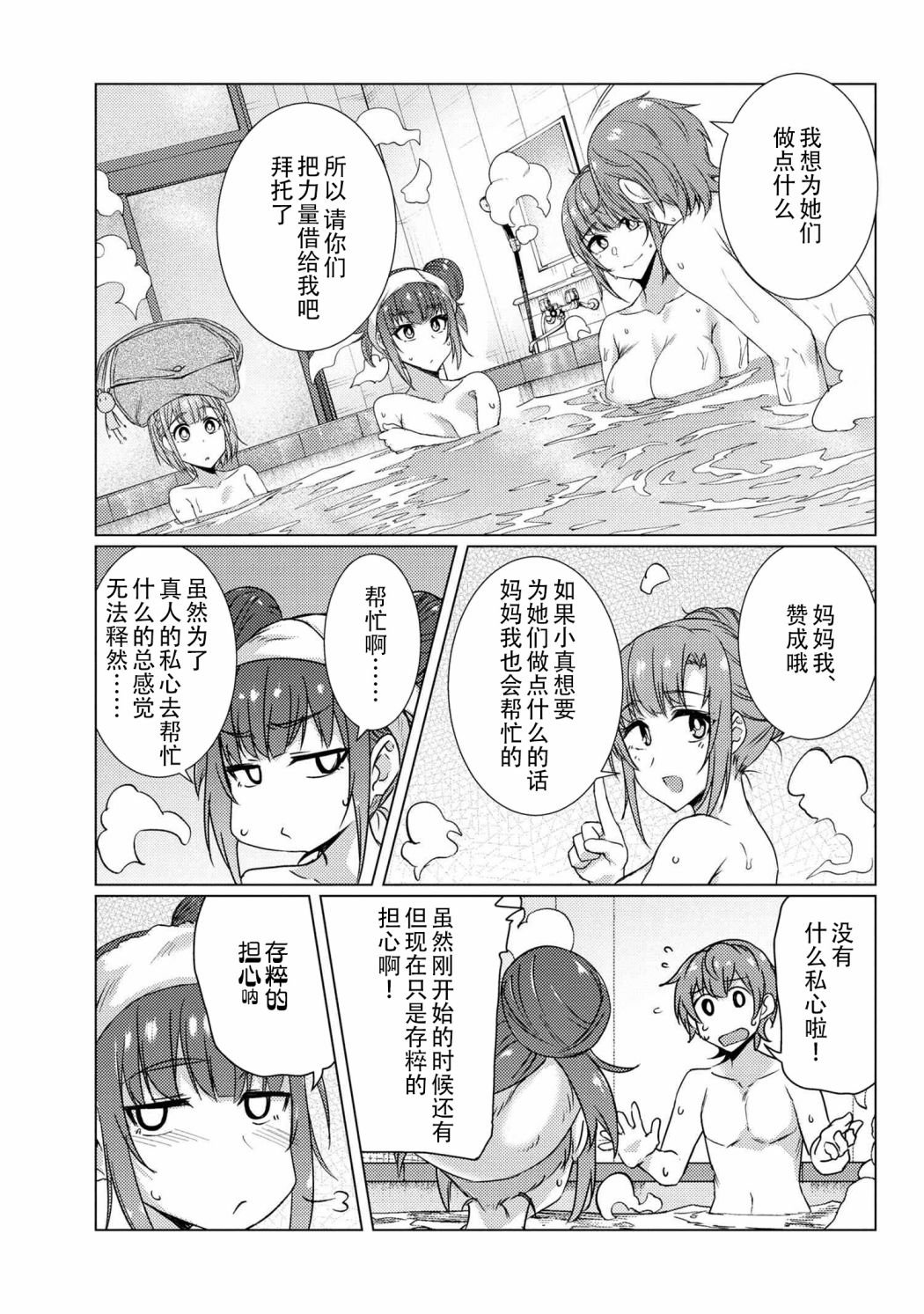 第8.3话