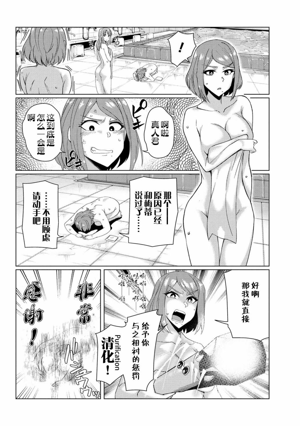 第8.4话