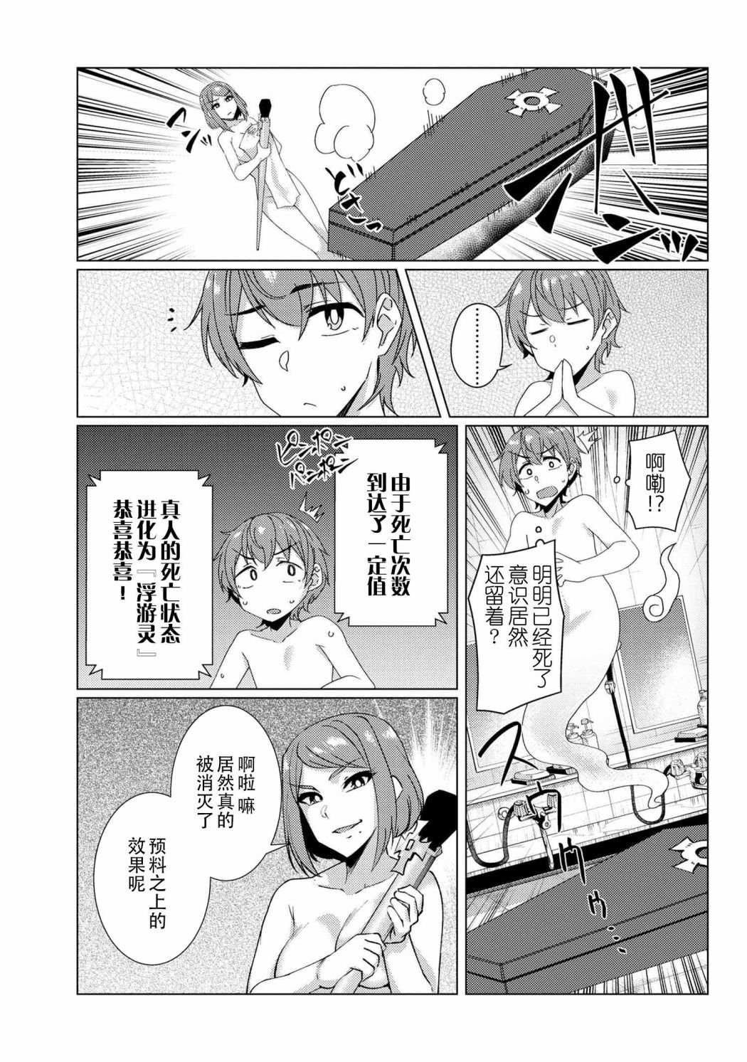 第8.4话
