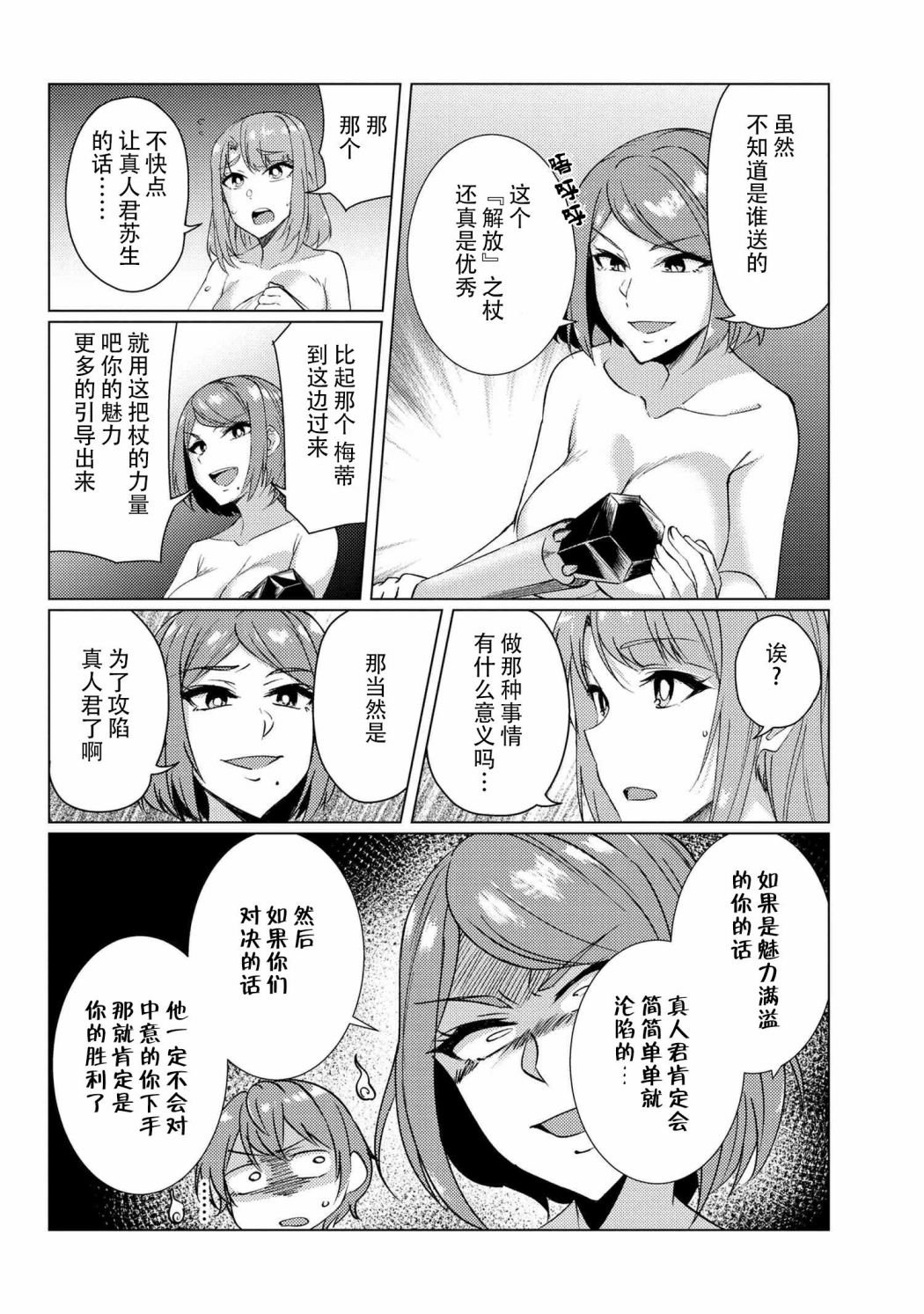 第8.4话