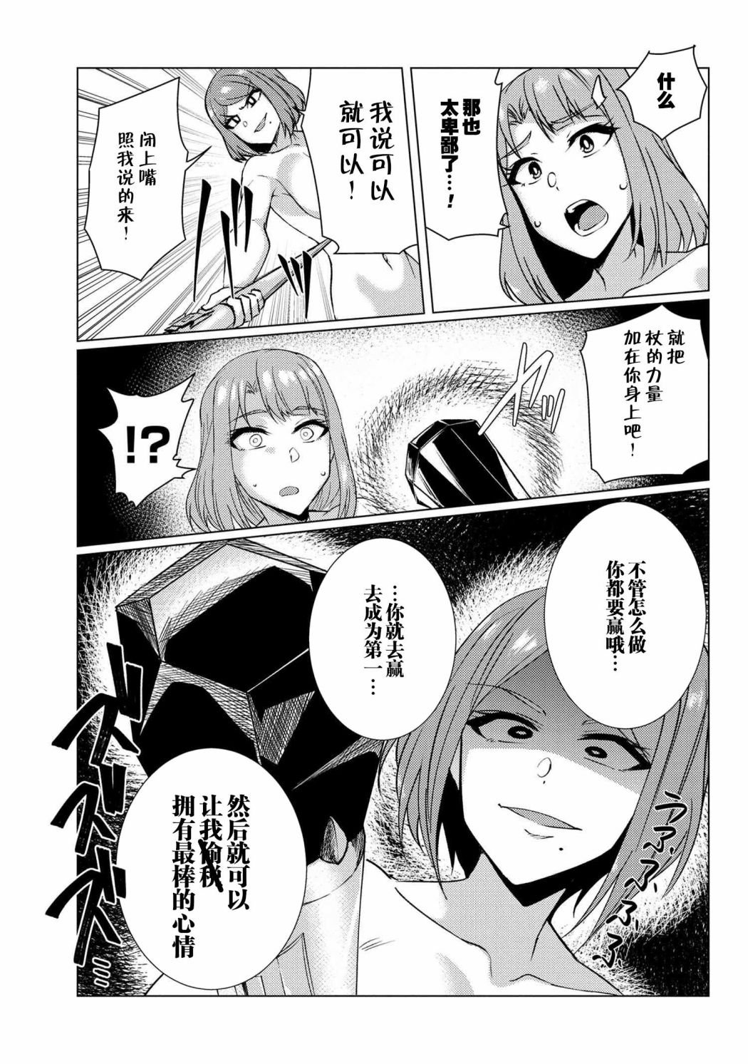 第8.4话