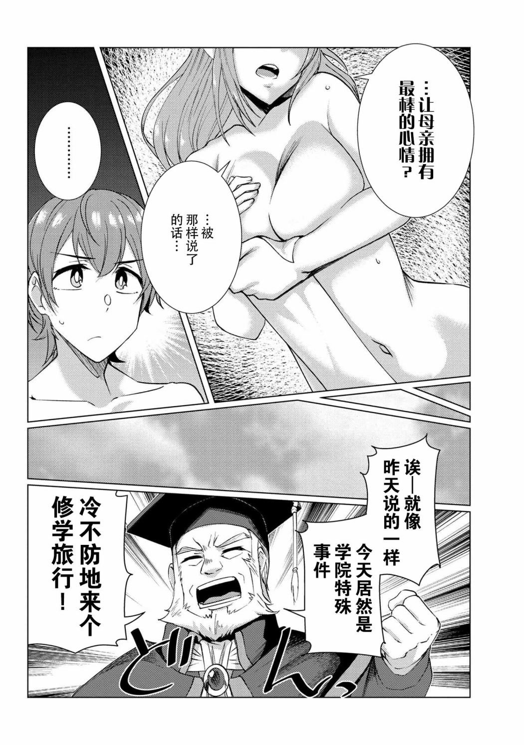 第8.4话
