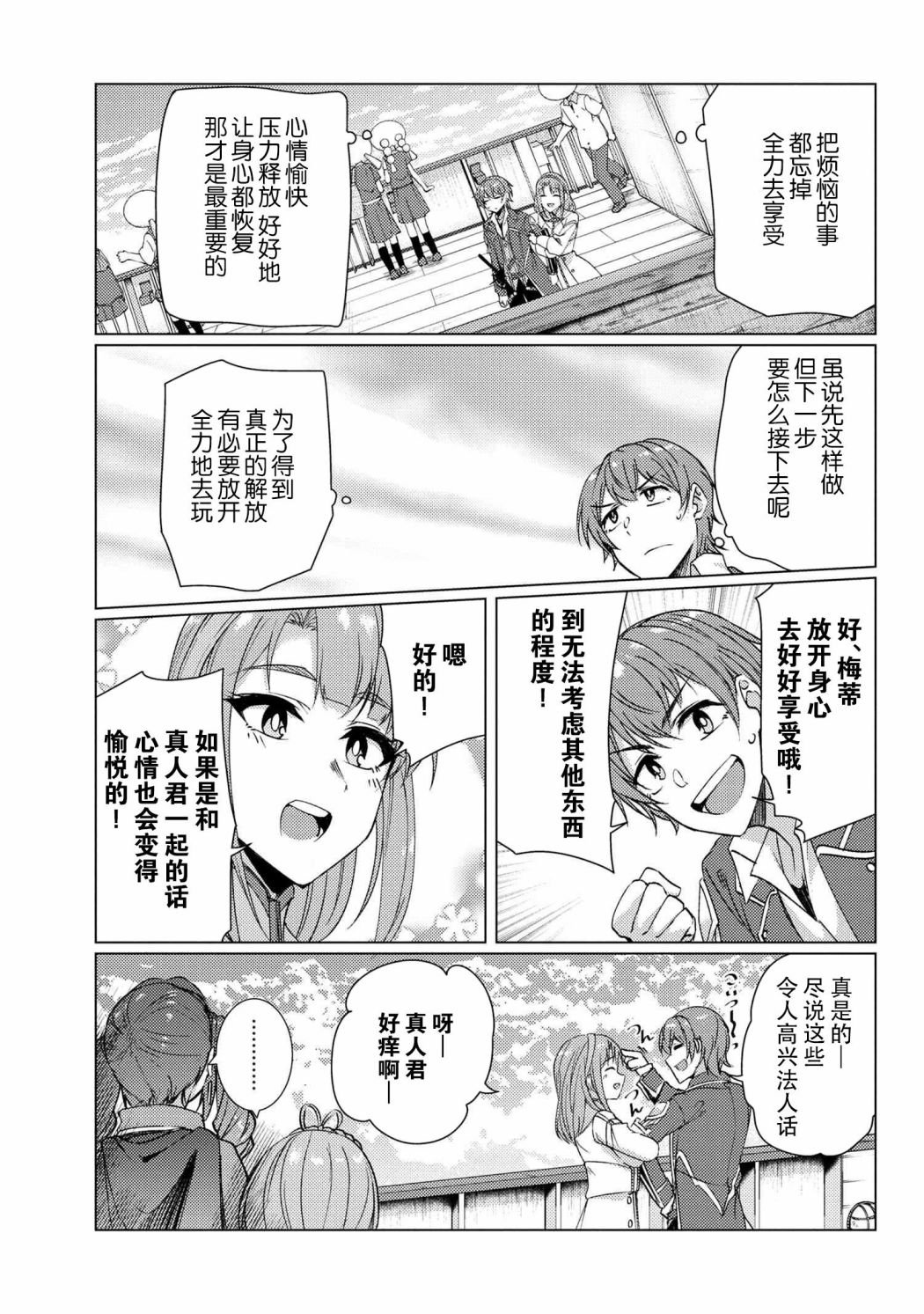第8.4话