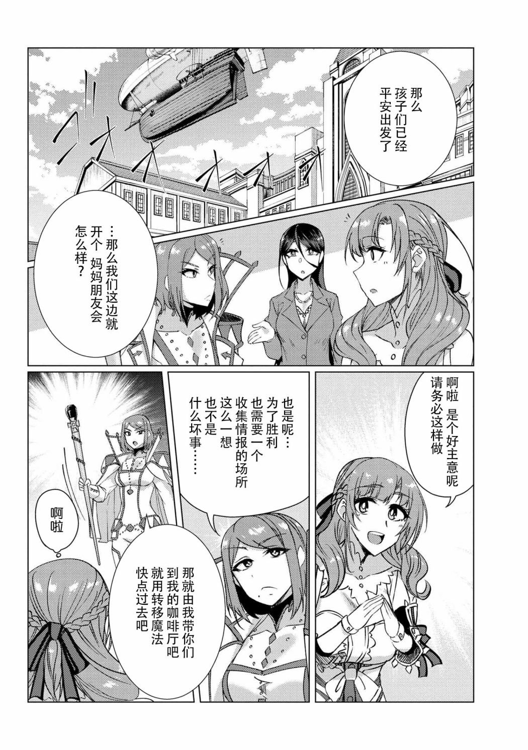 第8.4话