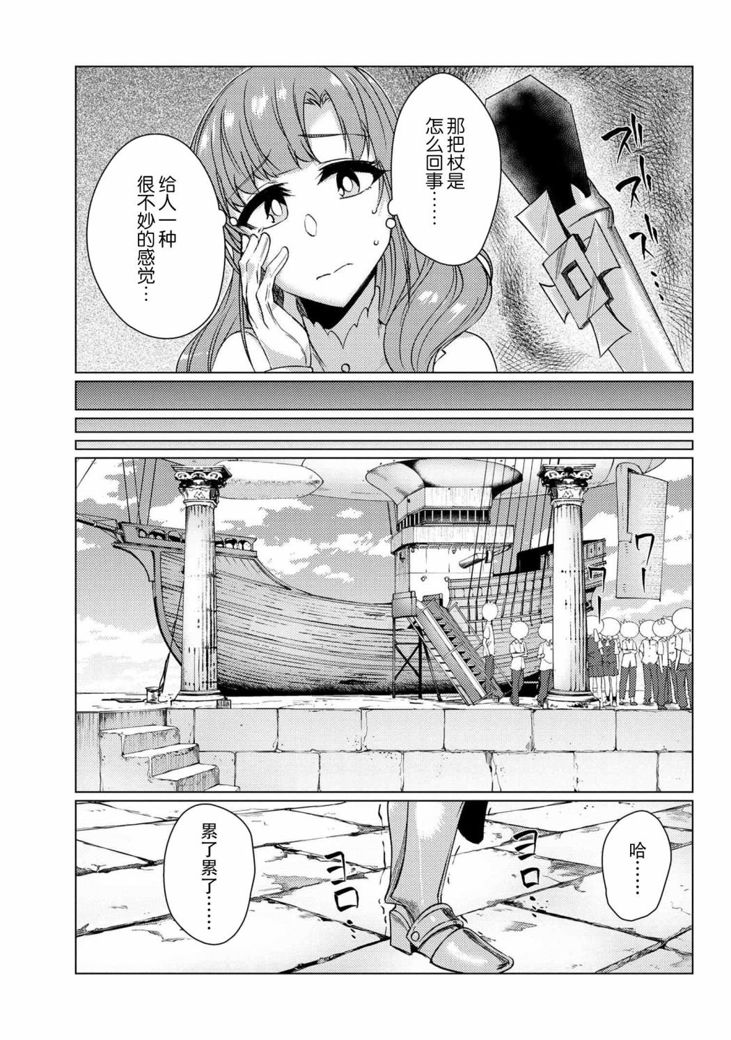 第8.4话