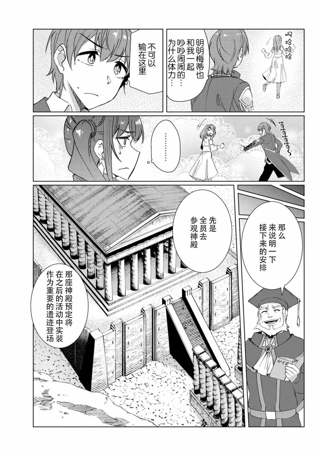 第8.4话