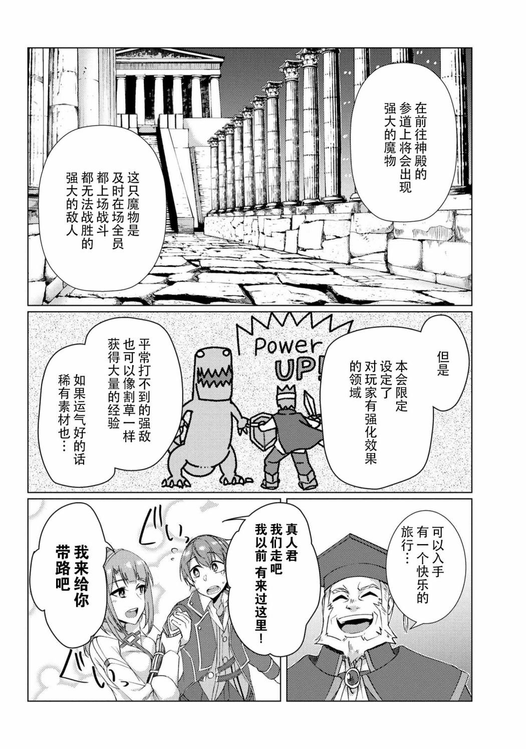 第8.4话