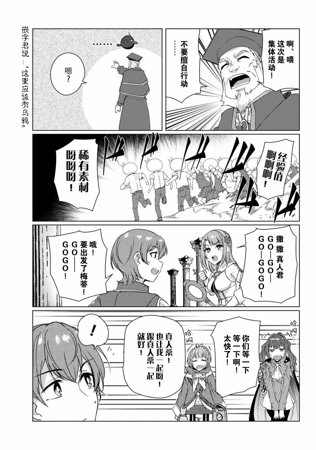 第8.4话