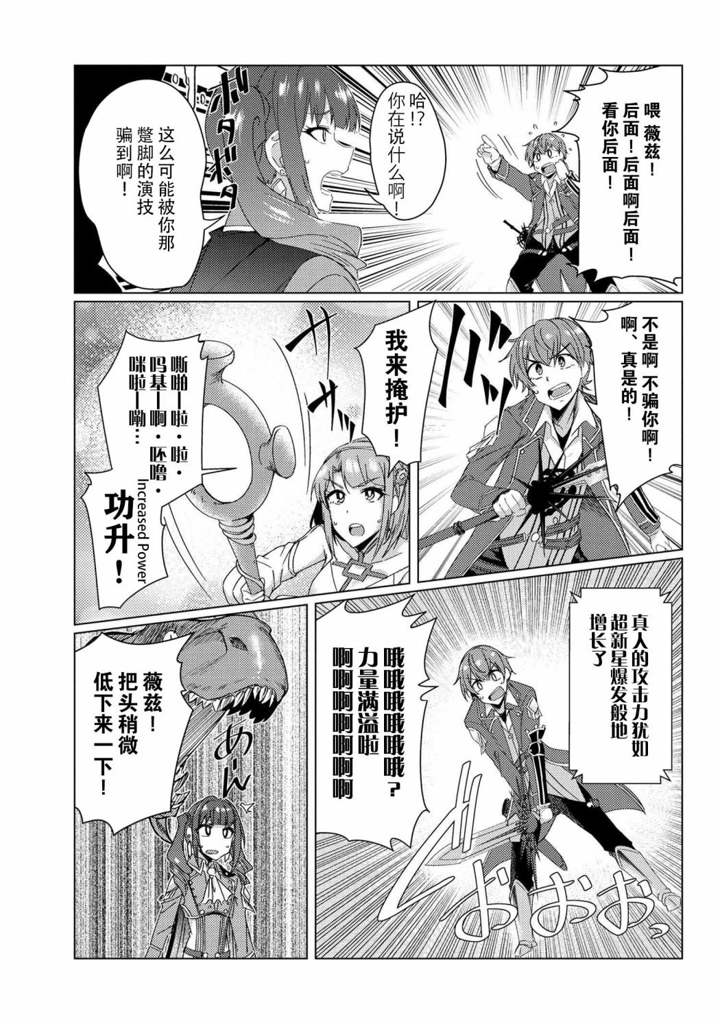 第8.4话