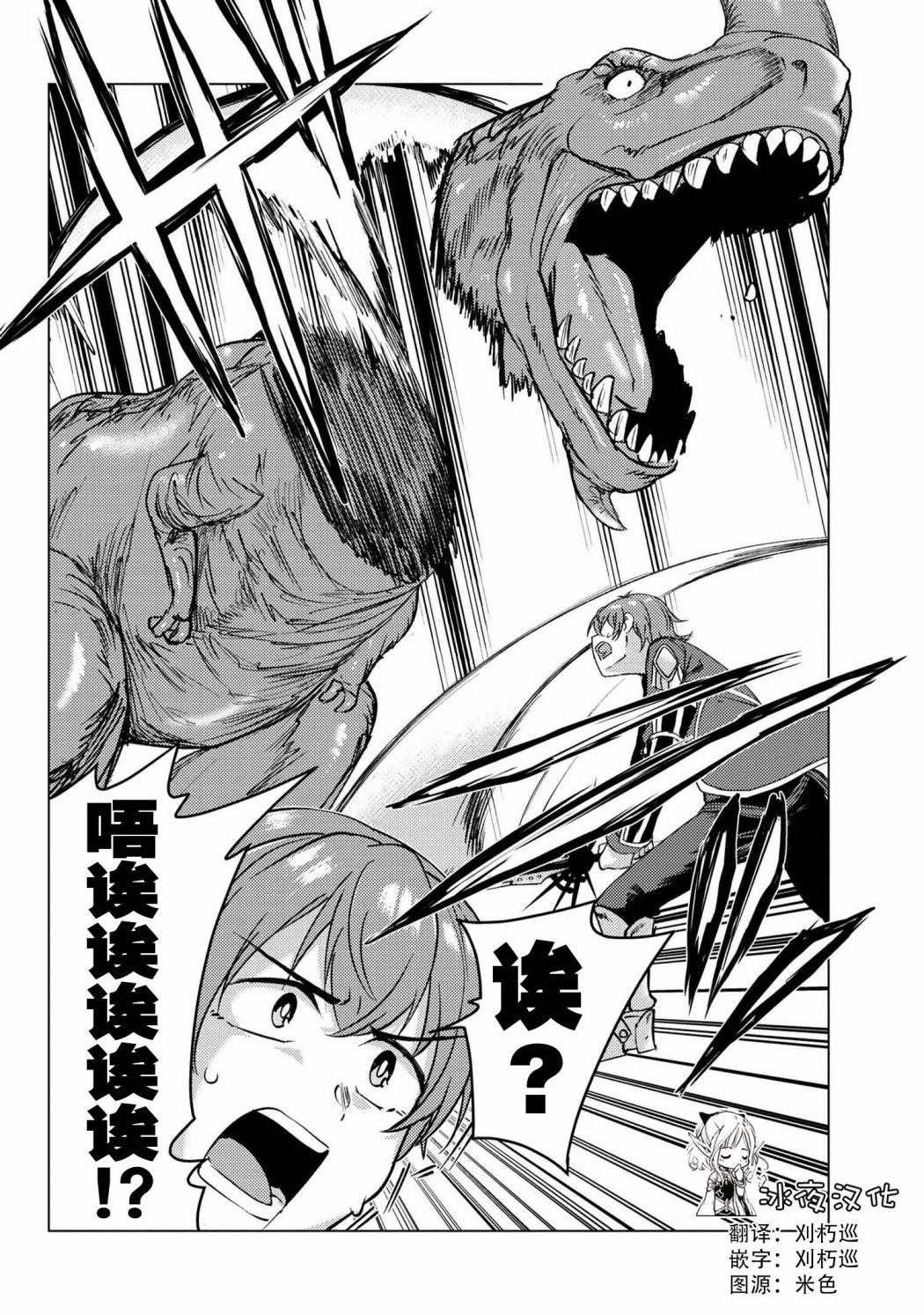 第8.4话